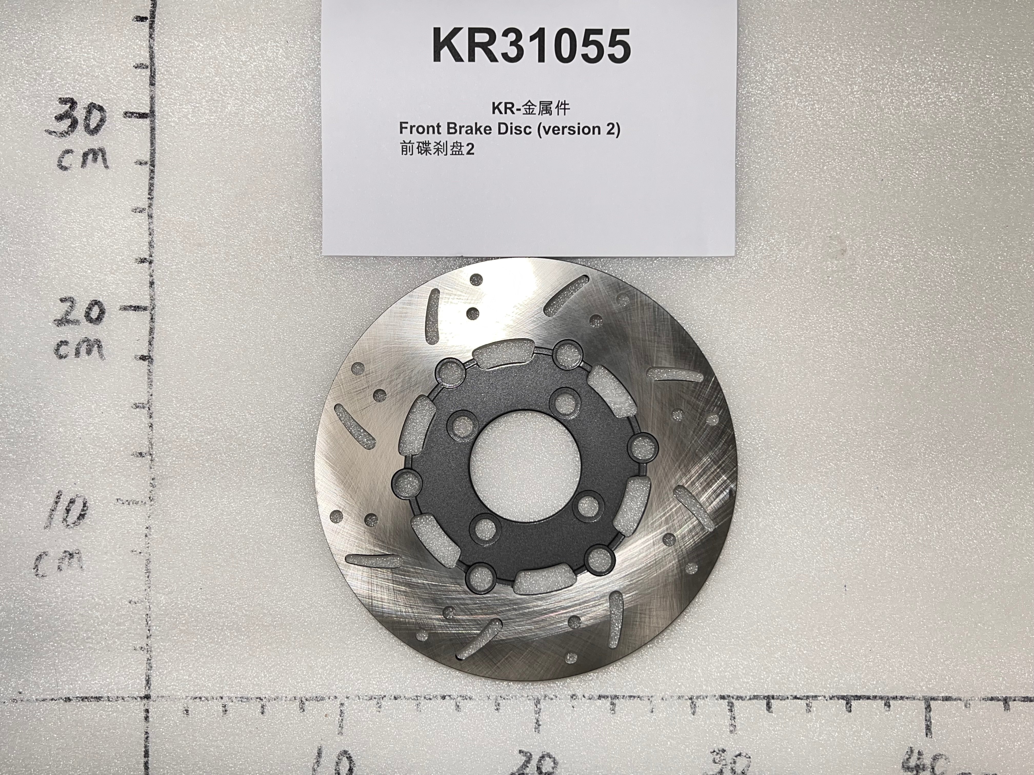 Emmo Nok/Knight Sport Front Brake Disc (version 2)