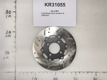 Emmo Nok/Knight Sport Front Brake Disc (version 2)