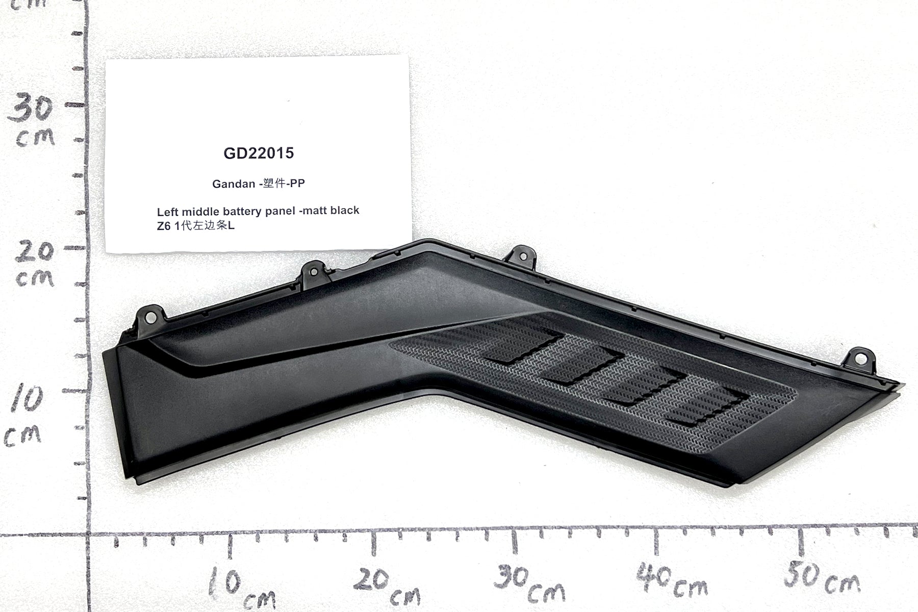 Emmo Gandan - Middle Battery Panel (Matt Black) - Left/Right