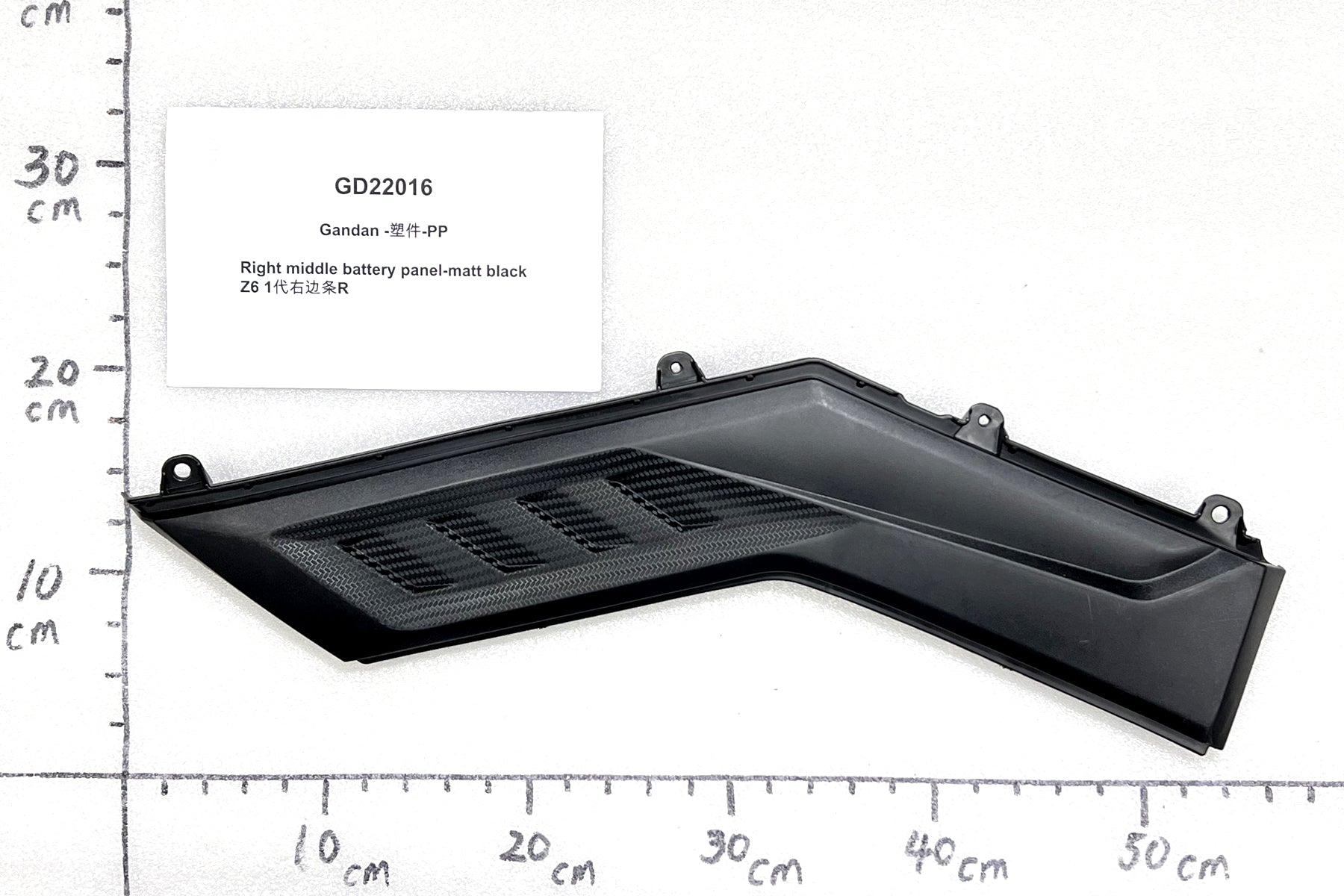 Emmo Gandan - Middle Battery Panel (Matt Black) - Left/Right