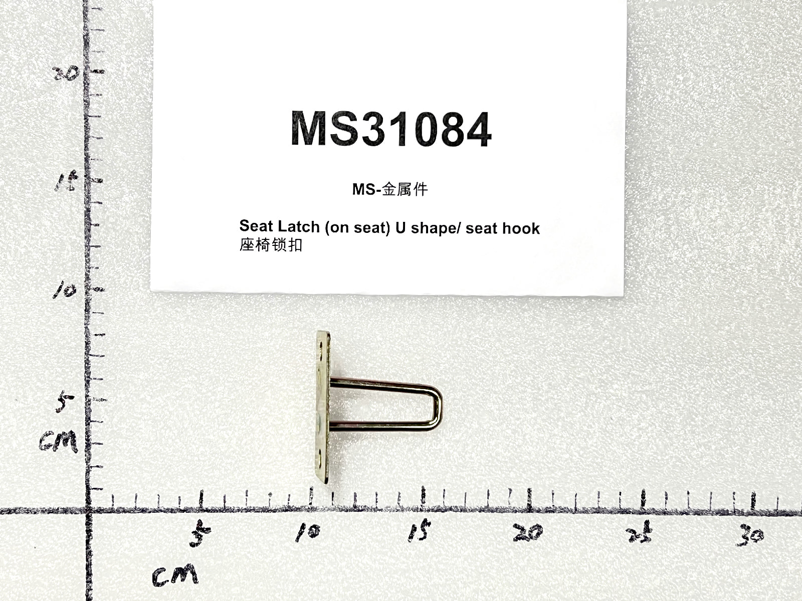 Emmo Monster - Seat Latch (On Seat) U Shape/ Seat Hook