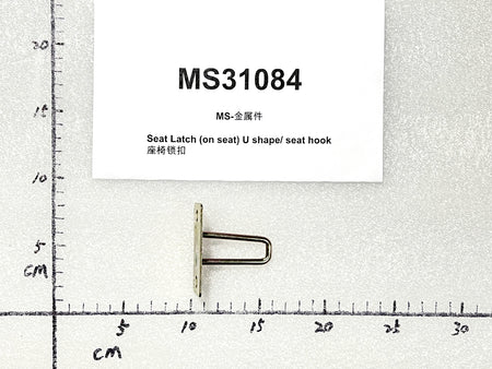 Emmo Monster - Seat Latch (On Seat) U Shape/ Seat Hook